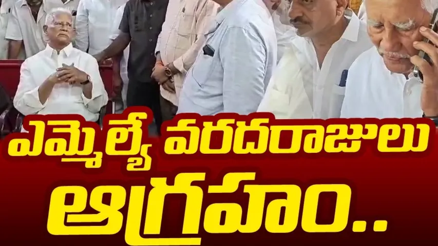 AP: తీరు మార్చుకోని అధికారులు.. ఎమ్మెల్యే సీరియస్ యాక్షన్..!