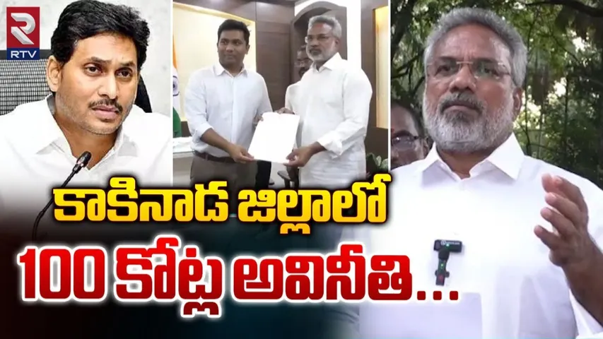 AP: కలెక్టర్‌కు ఎమ్మెల్యే వినతి పత్రం.. కార్పొరేషన్ నిధుల దుర్వినియోగంపై ఫిర్యాదు.!
