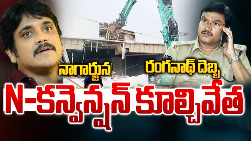 BREAKING: హీరో నాగార్జునకు రేవంత్ సర్కార్ షాక్!