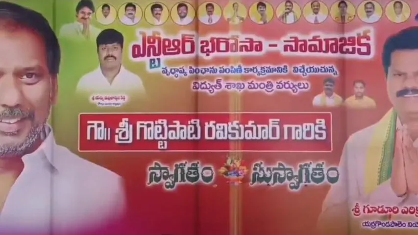 AP: ప్రోటోకాల్ రగడ.. ఎంపీ వర్గీయులు ఆగ్రహం..!