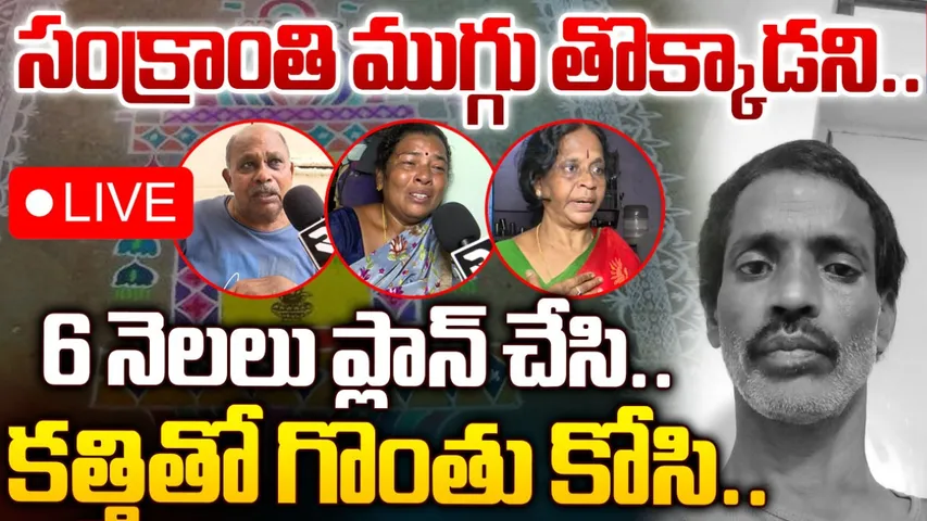 TG Crime: హైదరాబాద్ లో మరో దారుణం.. బార్బర్ గొంతు కోసి..