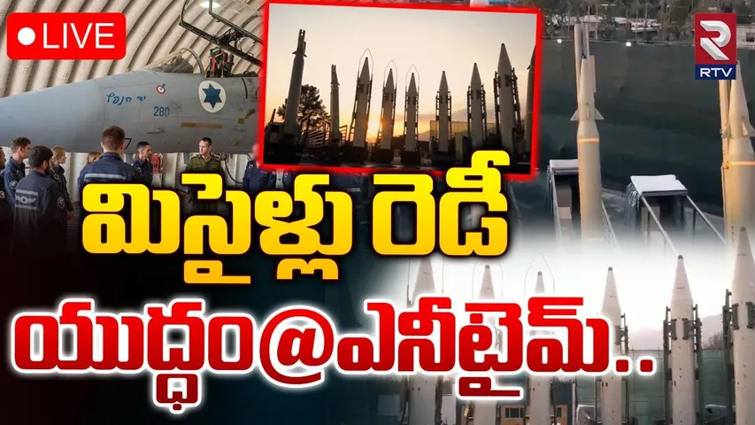 Israel-Iran: ఏ క్షణంలోనైనా ఇజ్రాయెల్, ఇరాన్ మధ్య యుద్ధం