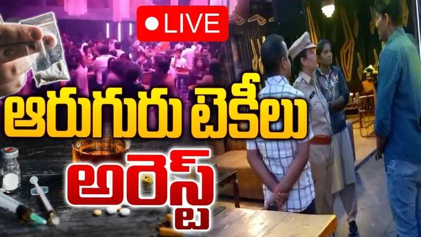 Hyderabad : 25 పబ్‌లలో తనిఖీలు.. ఆరుగురు అరెస్ట్..!