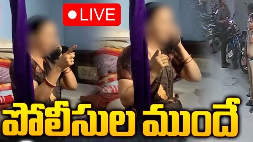 Hyderabad: పోలీసుల వేధింపులు.. మహిళ ఆత్మహత్యాయత్నం..!