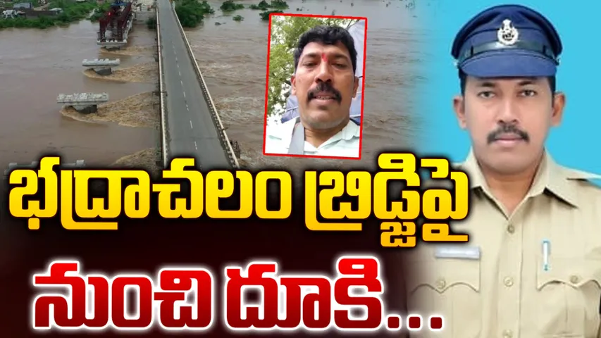 Constable Suicide: బిడ్జిపై నుంచి దూకి కానిస్టేబుల్‌ ఆత్మహత్య