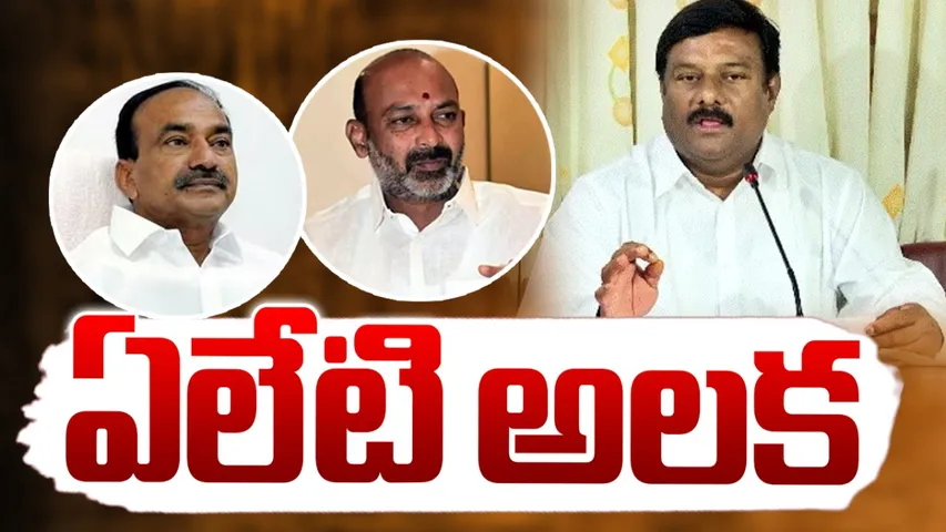 Alleti Maheshwar Reddy: బీజేపీ అధిష్టానంపై అలిగిన ఏలేటి మహేశ్వర్ రెడ్డి