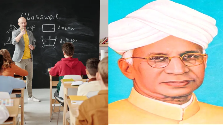 Teacher's Day 2024: హ్యాపీ టీచర్స్ డే..!