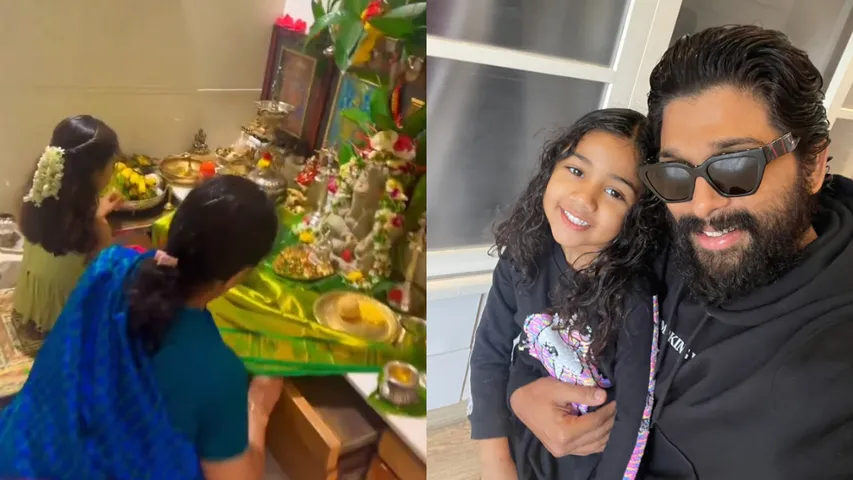 Allu Arjun: అల్లు అర్హ ఎంత చక్కగా గణపతి పూజ చేసిందో చూశారా.? వీడియో షేర్ చేసిన బన్నీ
