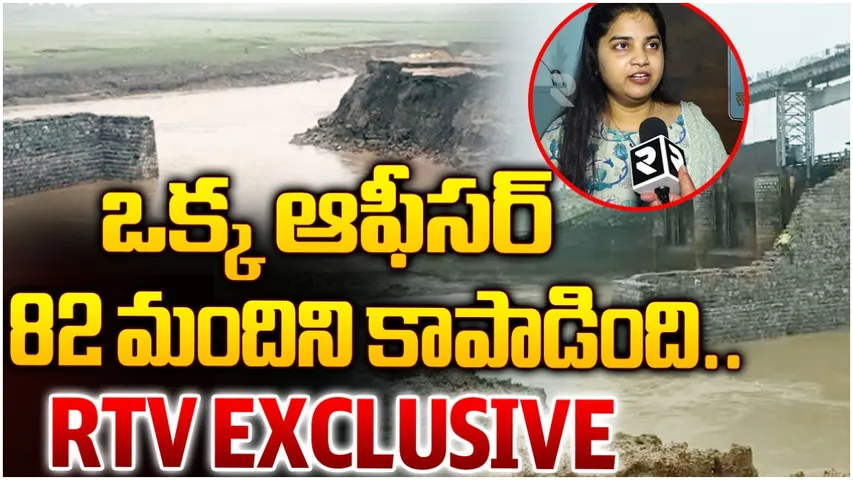 Bhavani Shankari: 8 గంటలు రిస్క్ తీసుకుని 82 మందిని కాపాడిన సబ్ కలెక్టర్!