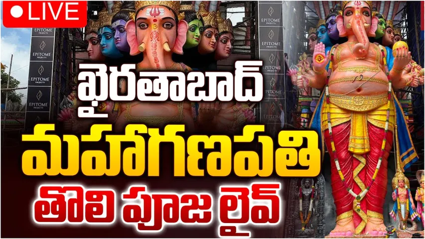 Ganesh chaturthi: ముస్తాబైన గణనాథుడి మండపాలు.. పలుచోట్ల మొదలైన భక్తుల తాకిడి!