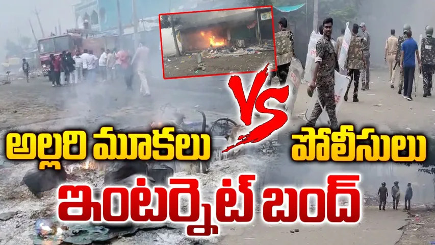 Komaram Bheem Dist: ఆసిఫాబాద్‌లో జిల్లాలో 48 గంటలు ఇంటర్నెట్ బంద్