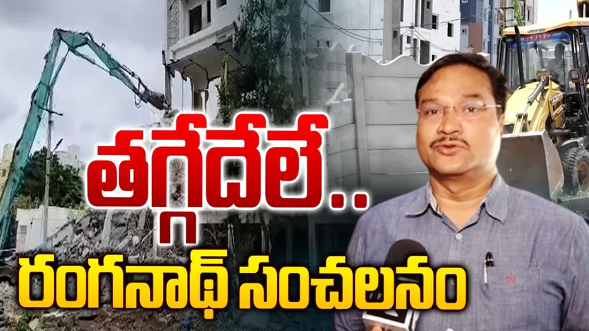 HYDRA Ranganath: ఆ పని చేస్తే హైడ్రా ఊరుకోదు.. ప్రజలకు నా విజ్ఞప్తి ఇదే: రంగనాథ్ సంచలన ఇంటర్వ్యూ