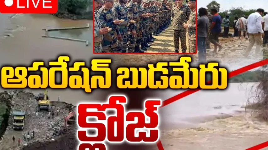 AP: విజయవాడ వాసులకు బిగ్ రిలీఫ్.. బుడమేరు గండ్లు పూడ్చివేశారు..!