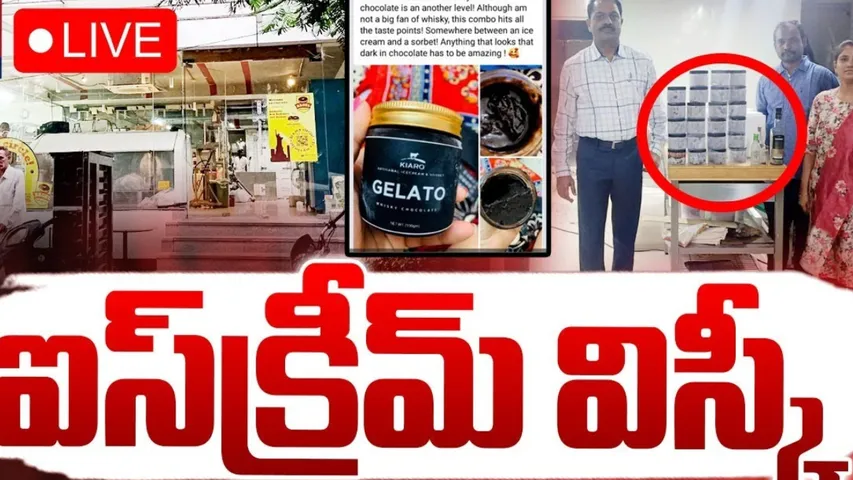 Hyderabad: ఐస్‌క్రీమ్‌లో విస్కీ కలకలం.. హైదరాబాద్‌లో మత్తు దందా గుట్టురట్టు..!