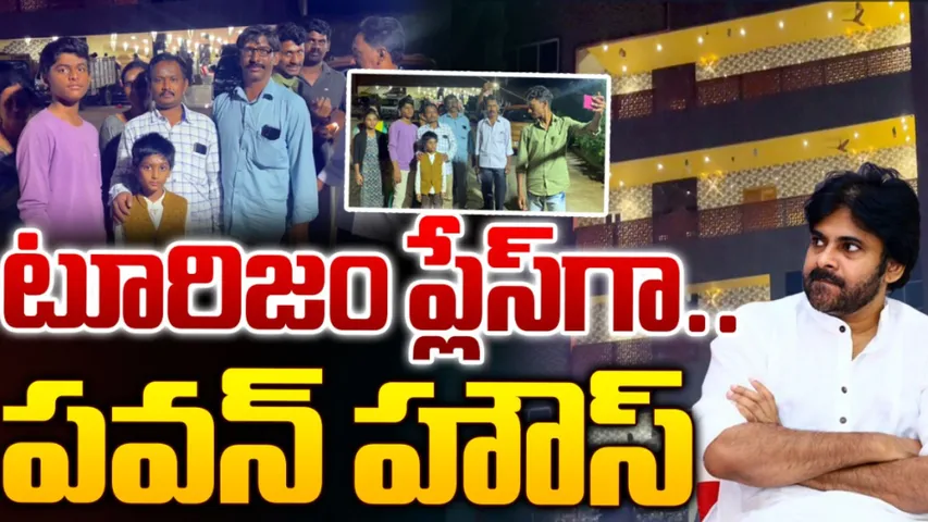 Pawan Kalyan: అన్నవరం టూ పిఠాపురం.. జాతరను తలపిస్తున్న పవన్ నివాసం!