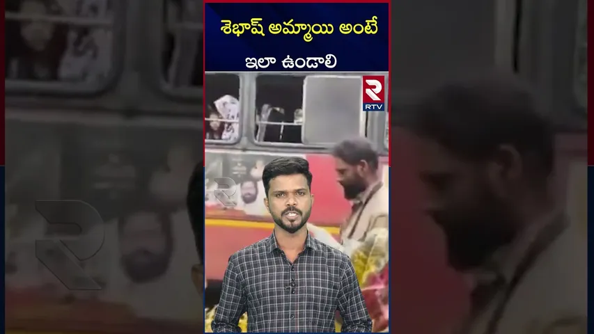 శెభాష్.. అమ్మాయి అంటే  ఇలా ఉండాలి | Eve teasing Viral video | RTV