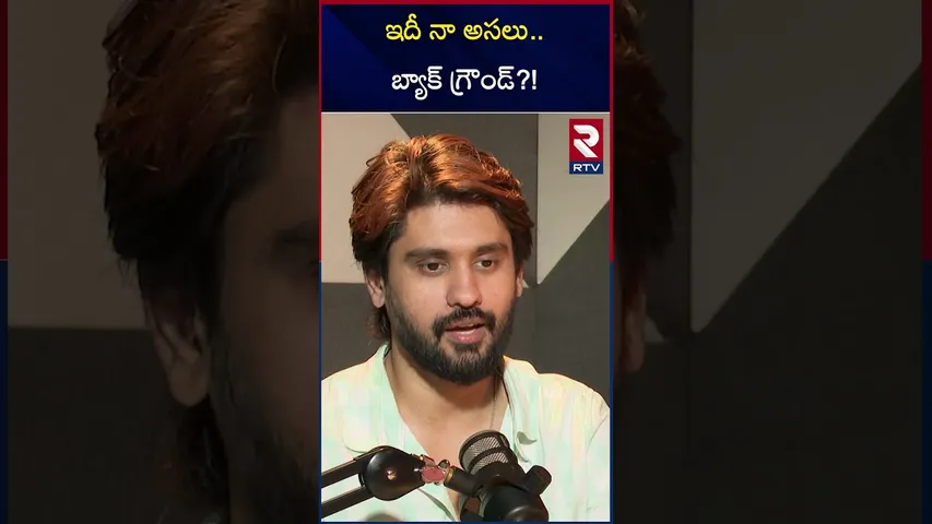 ఇదీ నా అసలు బ్యాక్ గ్రౌండ్ !  Big Boss Fame Arjun Kalyan Interview | RTV !