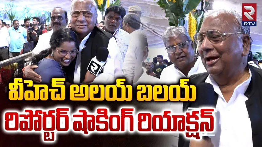 వీహెచ్‌ అలయ్‌ బలయ్‌ | V Hanumantha Rao Alai Balai With RTV Reporter | Bandaru Dattatreya