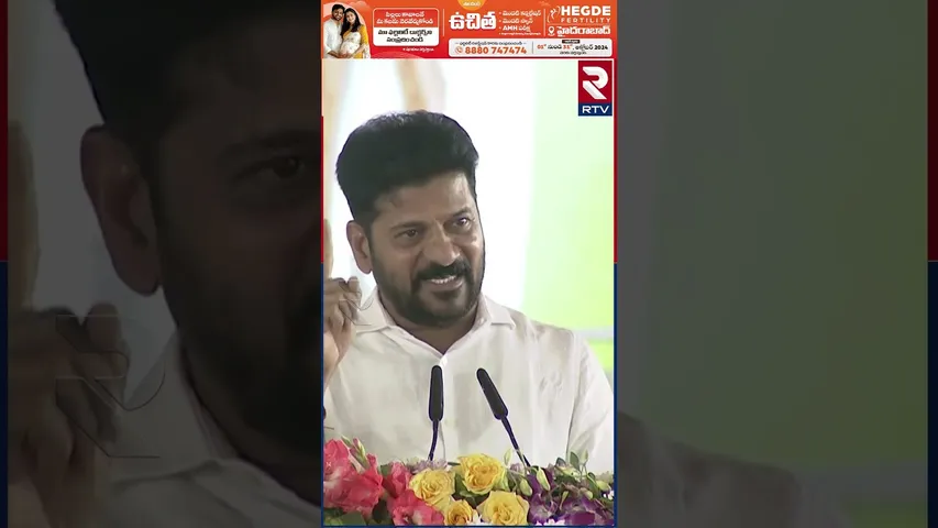 CM Revanth Reddy  Comments Kalvakuntla Kavitha | కవిత.. బతుకమ్మ ఆడవా? | RTV