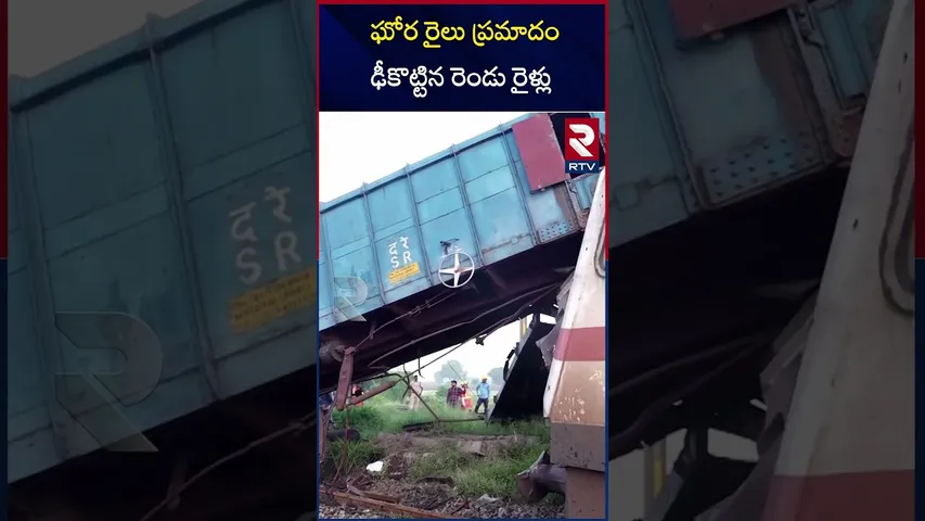 ఘోర రైలు ప్రమాదం..ఢీకొట్టిన రెండు రైళ్లు | Train Accident in Chennai | RTV