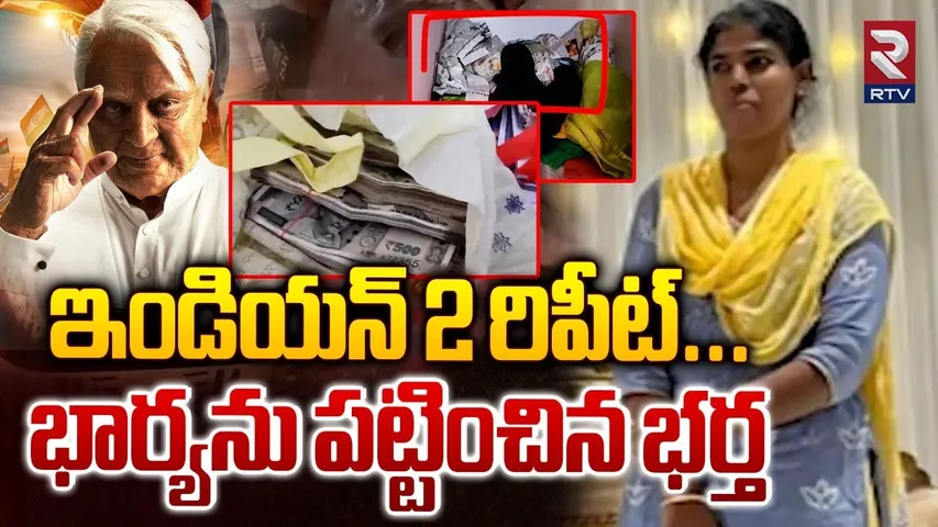 భార్యను పట్టించిన భర్త | Husband Exposed Wife Divya Corruption Money | ManiKonda | GHMC Dee Jyoti