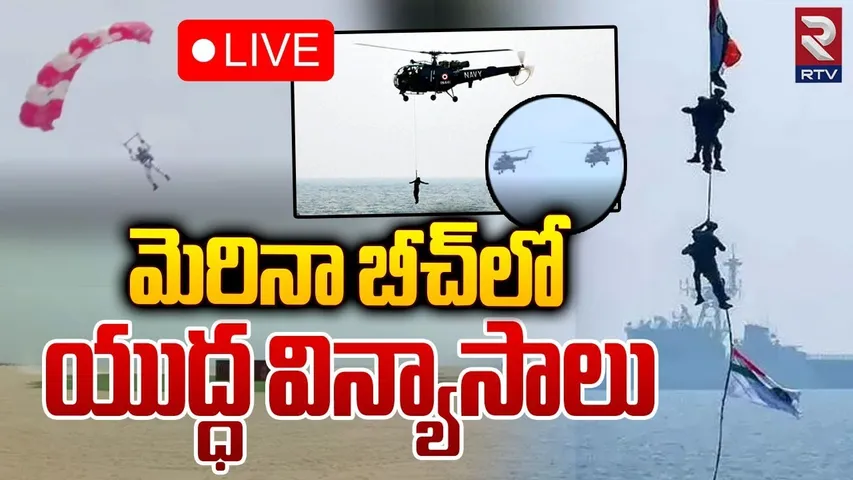 మెరినా బీచ్‌లో యుద్ధ విన్యాసాలు 🔴LIVE : IAF's Spectacular Air Show At Marina Beach | IAF Air Show
