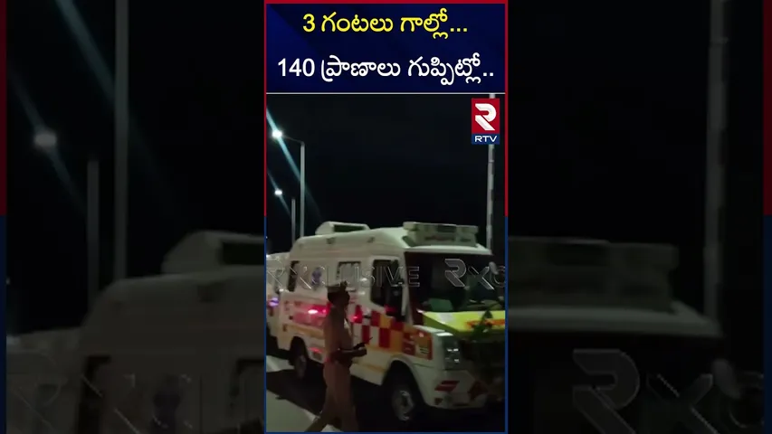 3 గంటలు గాల్లో...140 ప్రాణాలు గుప్పిట్లో..! Kochi Air India Plane Safe Landing | RTV