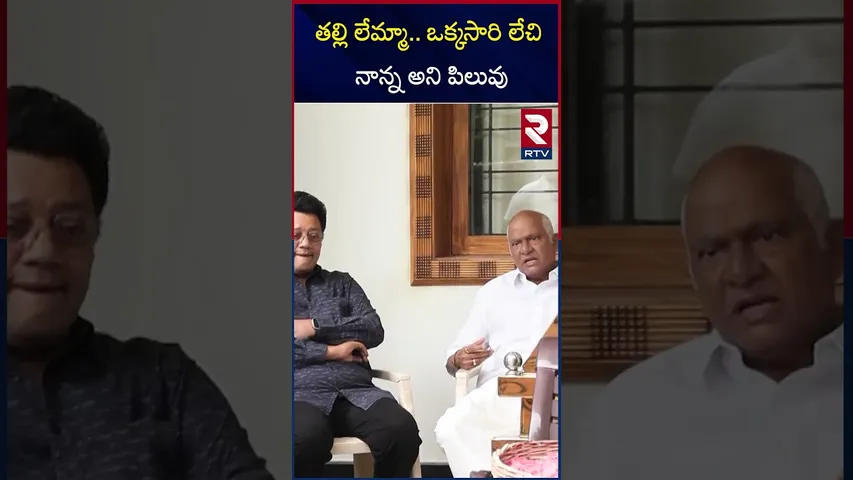 ఒక్కసారి లేచి నాన్న అని పిలువు | Rajendra Prasad Emotional On Daughter Gayatri | RTV