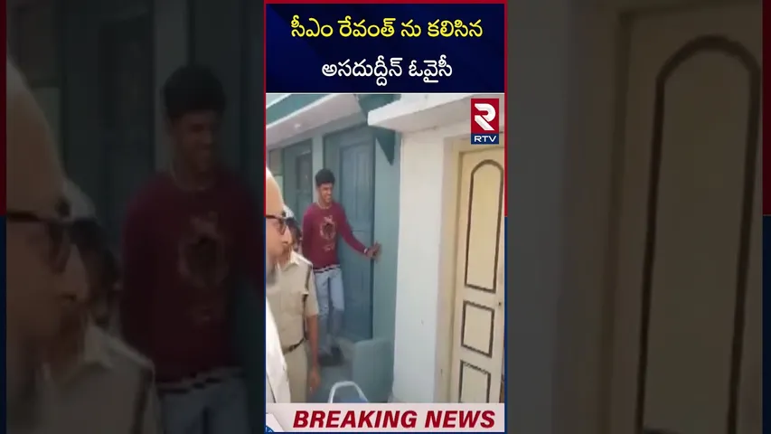 సీఎం రేవంత్ ను కలిసిన అసదుద్దీన్ ఓవైసీ |  Asaduddin Owaisi & CM Revanth Reddy In Delhi | RTV
