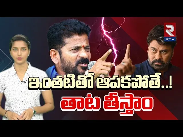 Tollywood Vs Reventh Reddy| తాట తీస్తాం | Konda Surekha | RTV