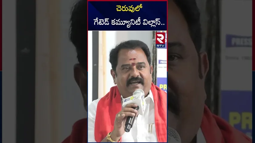 చెరువులో గేటెడ్ కమ్యూనిటీ విల్లాస్.. | Katipally Venkataramana Reddy Comments On Hydra Demolition
