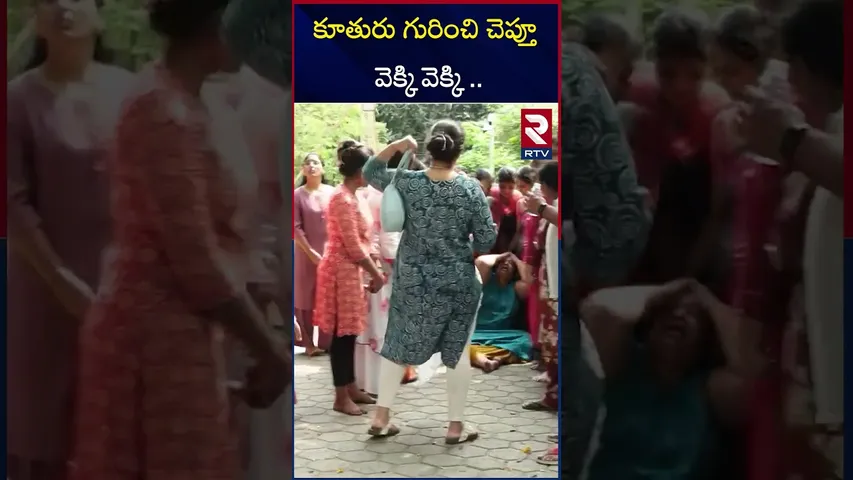 కూతురు గురించి చెప్తూ వెక్కి వెక్క.. | Rajendra Prasad daughter Gayatri | RTV