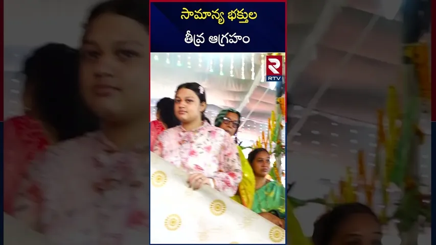సామాన్య భక్తుల తీవ్ర ఆగ్రహం | Huge Devotees Rush to Vijayawada Kanakadurga Temple | RTV