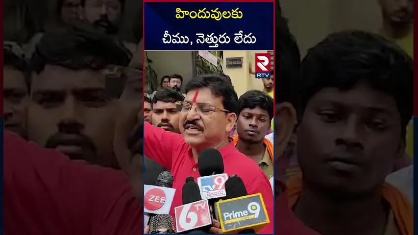హిందువులకు చీము, నెత్తురు లేదు | Paidi Rakesh Reddy  | Muthyalamma Temple Incident | RTV