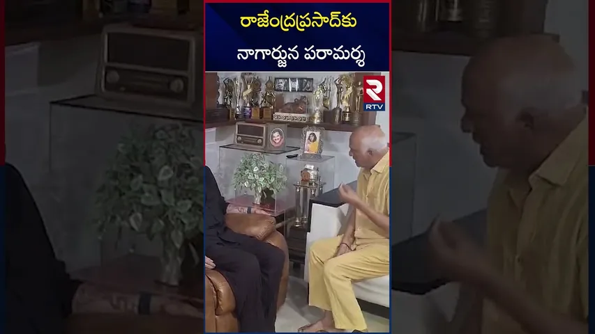 రాజేంద్రప్రసాద్‌కు నాగార్జున పరామర్శ | Nagarjuna Emotional | Rajendra Prasad | RTV