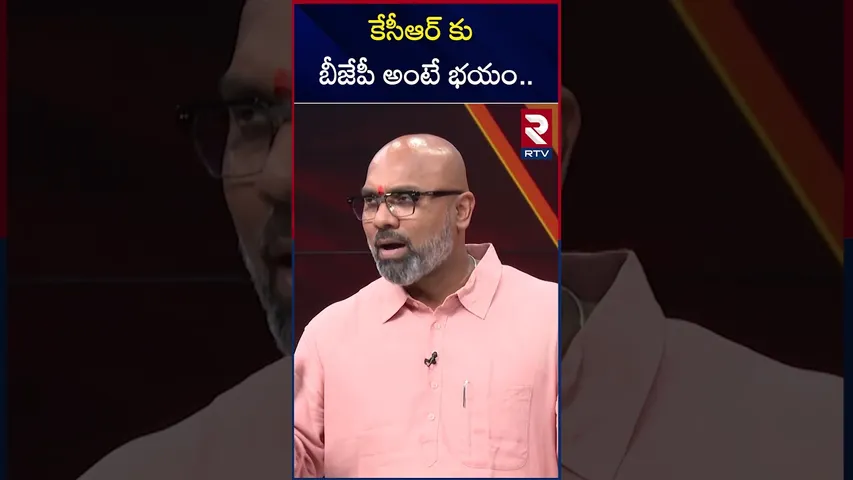 కేసీఆర్ కు బీజేపీ అంటే భయం | Dharmapuri Aravind Comments On KCR Meeting | RTV