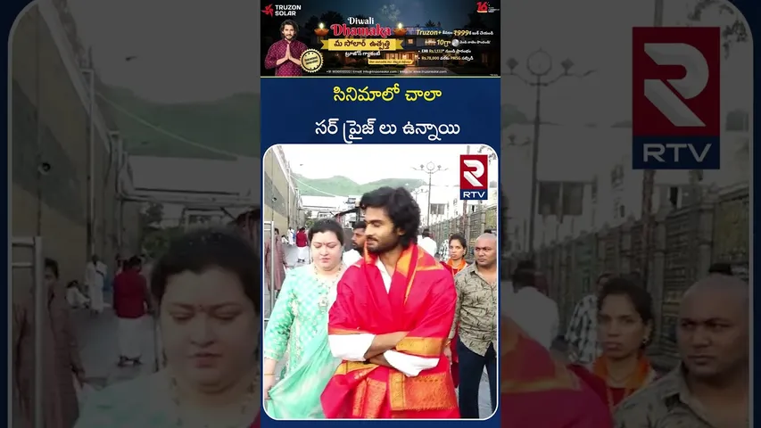 సినిమాలో చాలా సర్ ప్రైజ్ లు ఉన్నాయి | Hero Sudheer Babu At Tirumala | Jatadhara Movie | RTV