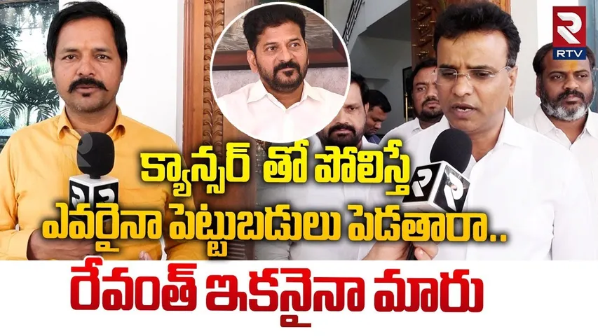 రేవంత్ ఇకనైనా మారు.. || BRS MLA Vivekananda Gowd Strong Comments On CM Revanth Reddy || RTV