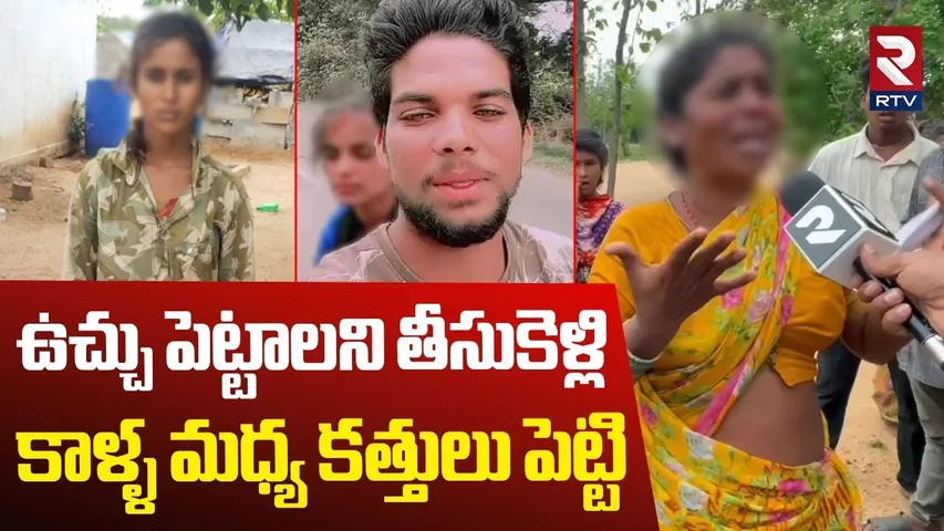 Villagers Hot Comments On Warangal Husband Incident : కాళ్ళ మధ్య కత్తులు పెట్టి | Jangaon Wife | RTV