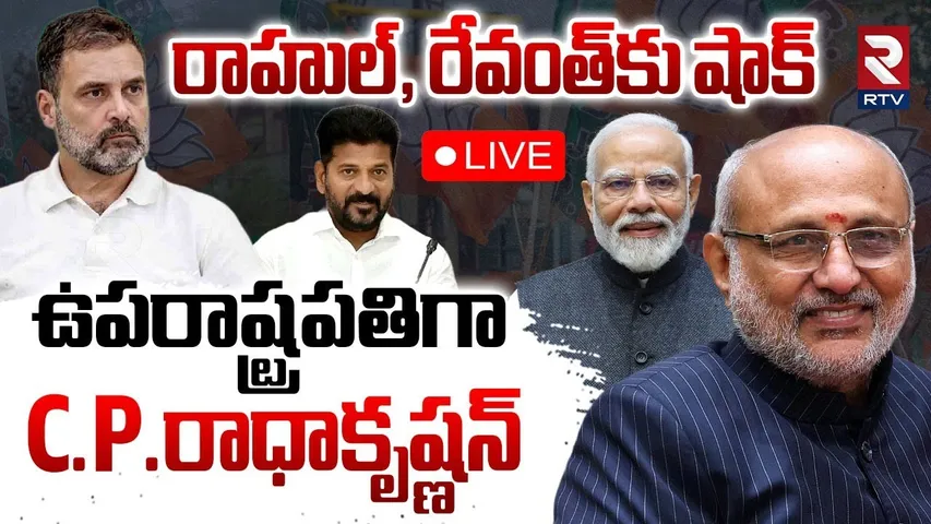 Vice President Election 2025🔴LIVE : CP Radhakrishnan As New Vice President | B Sudershan Reddy | RTV