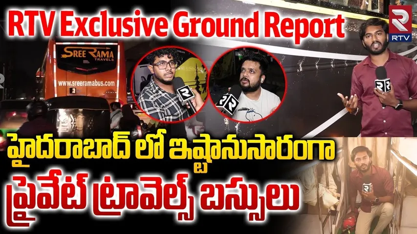 RTV Exclusive Ground Report On Private Travel Buses In Hyderabad | Kurnool Bus Fire Incident | RTV