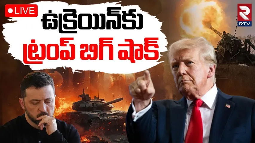 BIG Shock To Zelensky🔴LIVE : Trump Stopped Military Aid To Ukraine | Trump-Zelensky Clash | RTV
