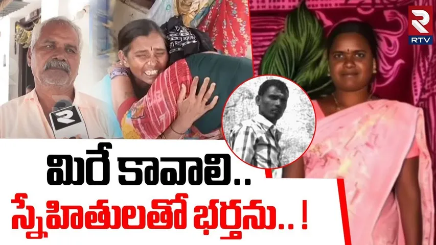 మిరే కావాలి.. స్నేహితులతో భర్తను! | Wife Brutally Killed Husband At Nizamabad | Illegal Affair | RTV