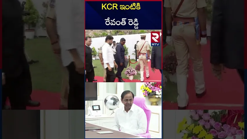 CM Revanth Reddy Chit Chat | KCR ఇంటికి రేవంత్ రెడ్డి.. | KCR | KTR | Congress | BRS | RTV