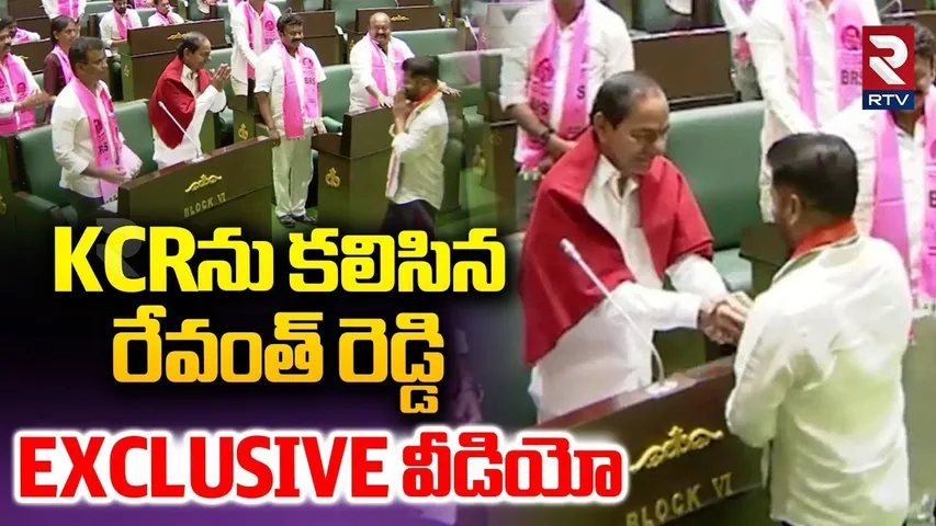 KCRను కలిసినరేవంత్ రెడ్డి | CM Revanth Reddy Shake Hand To KCR | Telangana Assembly |  RTV