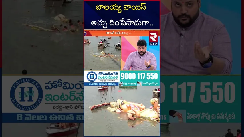 బాలయ్య వాయిస్ అచ్చు దింపేసాడుగా.. | Balayya Voice Mimicry By Artist Shiva Bhaviri | RTV Special