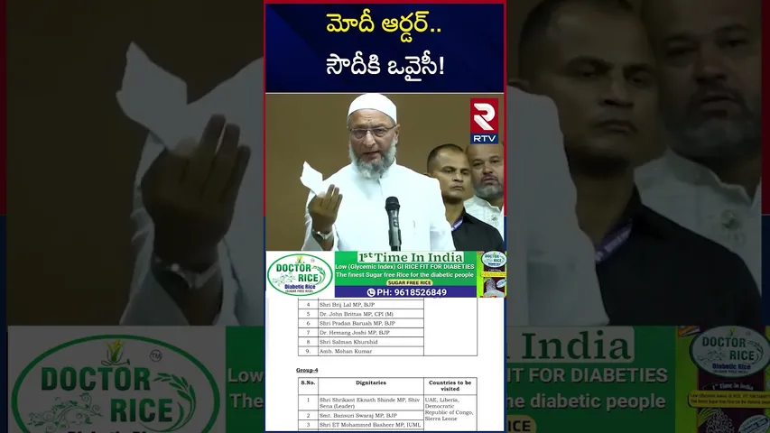 మోదీ ఆర్డర్.. సౌదీకి ఒవైసీ! | Owaisi Going To Saudi| | Ind Pak War | India’s Global Delegation | RTV