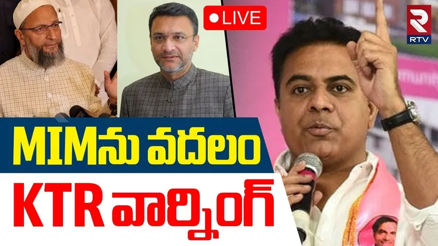MIMను వదలం🔴LIVE : KTR Warning To MIM Party | Asaduddin Owaisi | Akbaruddin | CM Revanth | RTV