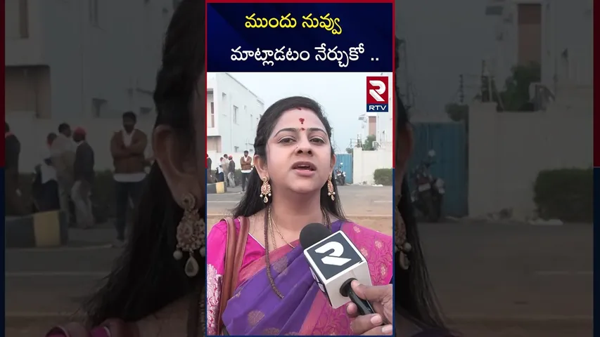 ముందు నువ్వు మాట్లాడటం నేర్చుకో .. |Prabhakar Reddy vs Yamini | TDP Vs BJP | RTV