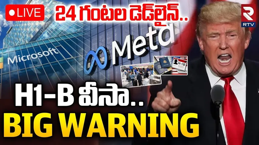 Microsoft Warning To India🔴LIVE : H1b Visa Holders | Trump | PM Modi | Google | Tech, Giants | RTV
